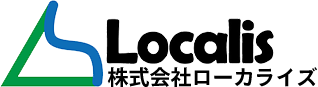 株式会社ローカライズ